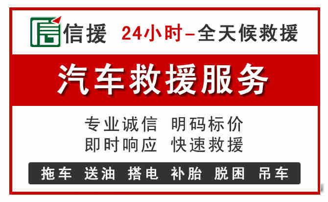 站前区中途汽车送机油