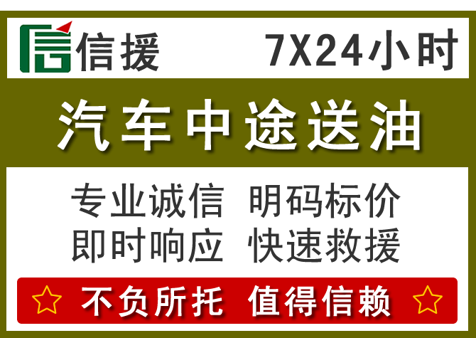 站前区送油.png 站前区送油.png