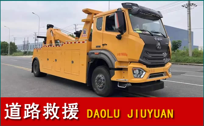 站前区道路救援汽车送水
