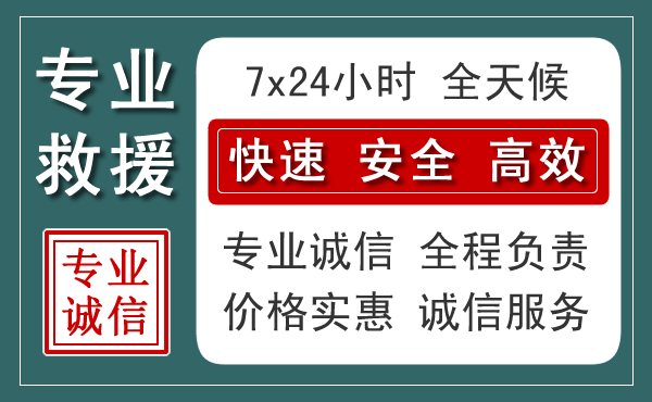 站前区汽车救援送柴油