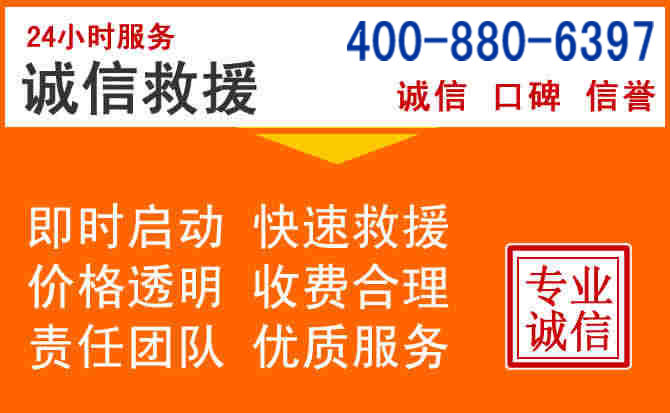 站前区道路救援电话 (14).jpg 站前区道路救援电话 (14).jpg